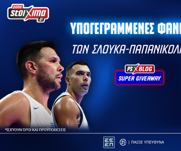 Εθνική Ελλάδας: Διεκδικείς* φανέλες με την υπογραφή των Σλούκα-Παπανικολάου (διαγωνισμός)