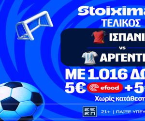Ο Τελικός του Παγκοσμίου έφτασε, με έπαθλο* ανταμοιβής στη Stoiximan! (19/7)