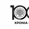 ΟΦΗ: Αυτό είναι το λογότυπο για τα 100 χρόνια (video)