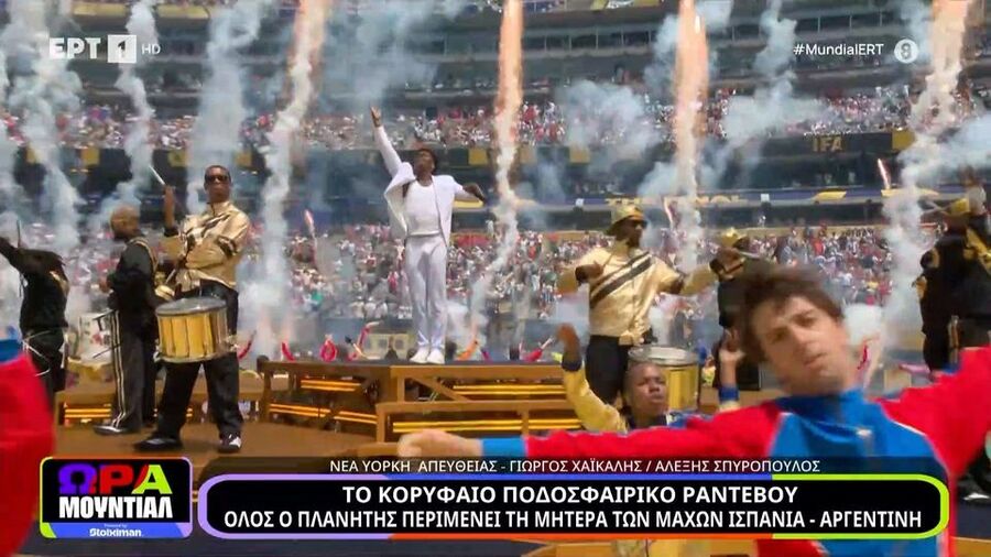 Τελικός Μουντιάλ 2026: Ο IShowSpeed έκλεψε την παράσταση στην τελετή λήξης (video)