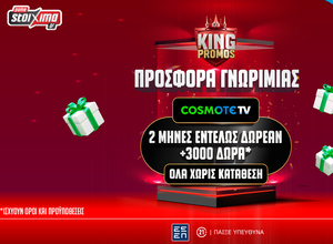 Δωρεάν* COSMOTE TV για 2 μήνες από το Pamestoixima.gr!