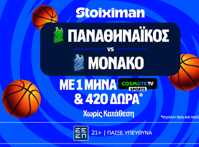 Έπαθλο* ανταμοιβής για το Παναθηναϊκός - Μονακό στη Stoiximan!
