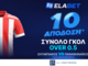 ELABET: ΑΠΙΣΤΕΥΤΗ Aπόδοση στα γκολ του Ολυμπιακός - Παναθηναϊκός!