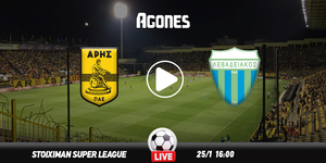 Άρης - Λεβαδειακός Live Streaming*