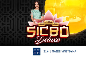 SicBo Deluxe: Στη bwin παίζεις ένα άκρως ιδιαίτερο παιχνίδι