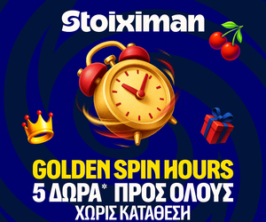 Happy Hour με 5 Δώρα* σε όλους από τη Stoiximan!