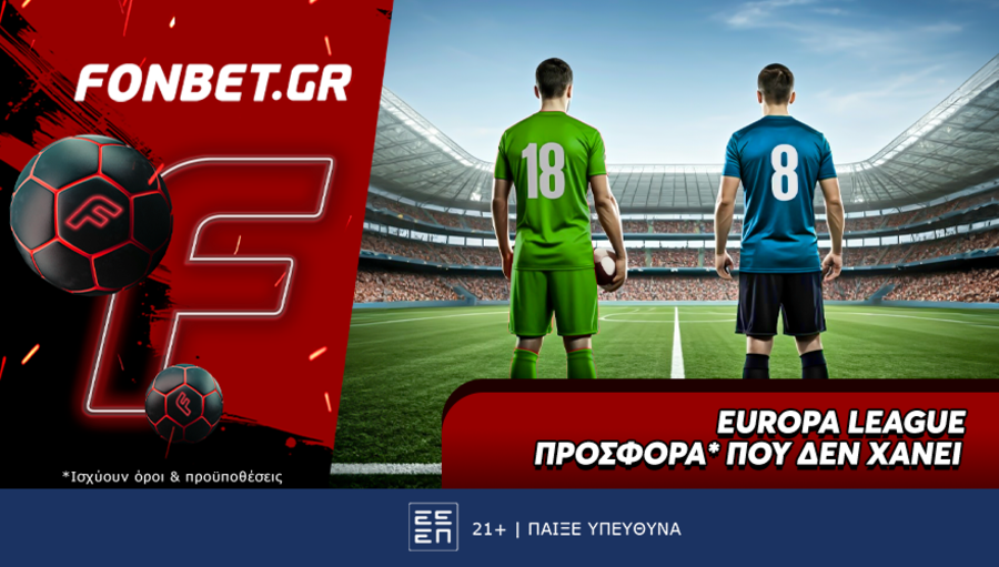 Europa League προσφορά* που δεν χάνει