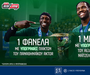 Παναθηναϊκός AKTOR: Διεκδικείς* μπάλα με την υπογραφή του Νάιτζελ Χέιζ-Ντέιβις (διαγωνισμός)