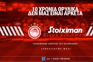 Η Stoiximan και ο Ολυμπιακός συνεχίζουν μαζί μέχρι το 2028