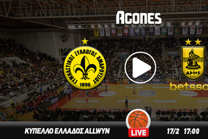 Μαρούσι - Άρης Betsson Live Streaming*