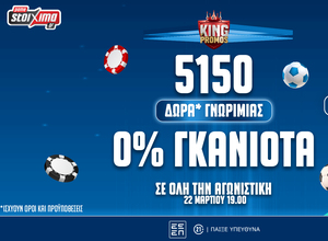 Για τη πρόκριση στους «8» σε Europa και Conference με ειδικά στοιχήματα!