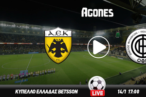 ΑΕΚ - ΟΦΗ Live Streaming*
