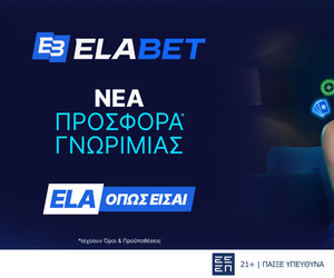 ΝΕΑ προσφορά* γνωριμίας!