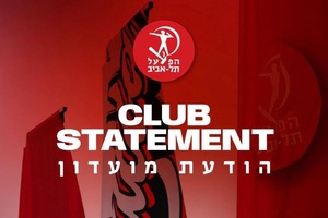 Αλλαγή προέδρου στη Χάποελ Τελ Αβίβ