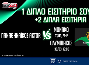 Επιστροφή στη Super League με ενισχυμένες αποδόσεις!