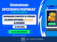 Stoiximan: 530 Δώρα* χωρίς κατάθεση* με κουπόνια Skroutz 25.000€ & 50.000€