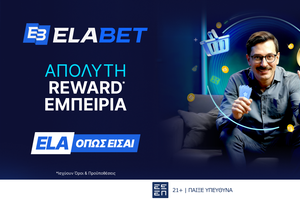 Η Εlabet παρουσιάζει το νέο της Κατάστημα Ανταμοιβών και αναβαθμίζει την εμπειρία του παιχνιδιού