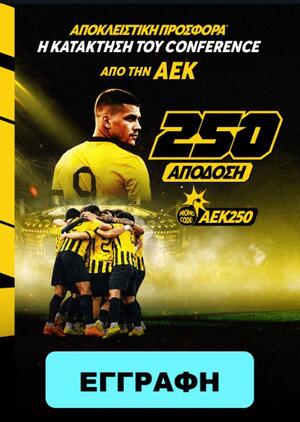 Πρώτο βήμα πρόκρισης για την Ένωση