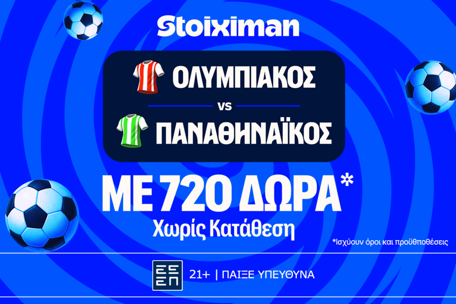 Έπαθλο* ανταμοιβής για το Ολυμπιακός - Παναθηναϊκός στη Stoiximan!