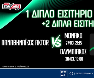 Παναθηναϊκός AKTOR: Βλέπεις από σουίτα τα ματς με Μονακό & Ολυμπιακό (διαγωνισμός)