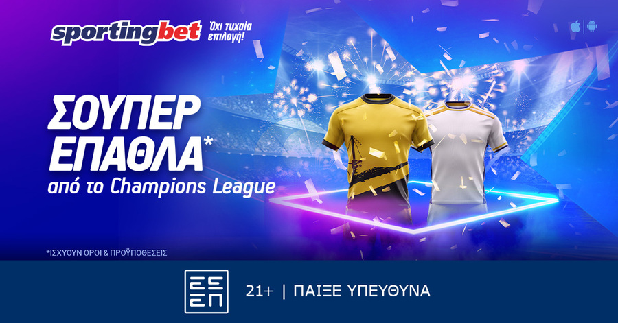 Vistabet - Σούπερ έπαθλα* από το Champions League!