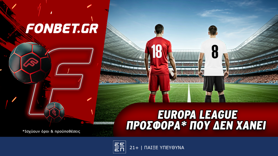 Europa League προσφορά* που δεν χάνει