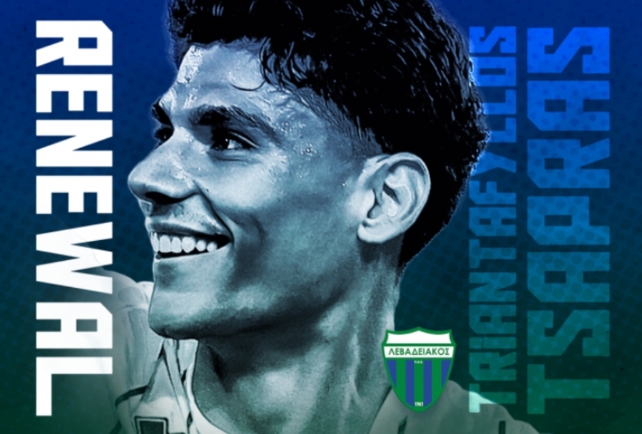 «Έδεσε» Τσάπρα έως το 2030 ο Λεβαδειακός!