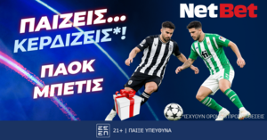 Παίζεις… κερδίζεις* με τη NetBet στο ΠΑΟΚ - Μπέτις!!