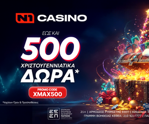 Το N1Casino.gr υποδέχεται τα Χριστούγεννα με έως και 500 Δώρα*