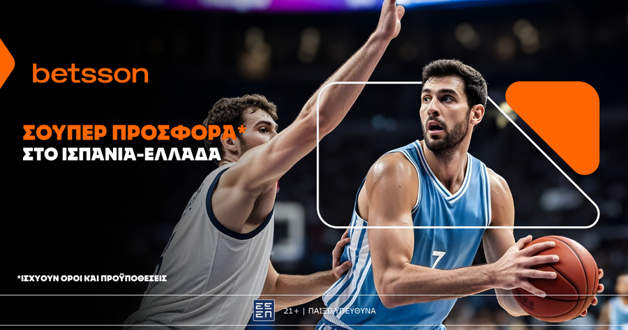 Ισπανία - Ελλάδα με Bet Builder, Livestream και Σούπερ Αποδόσεις στην Betsson