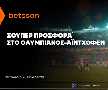 Betsson: Σούπερ προσφορά* στο Ολυμπιακός–Αϊντχόφεν!