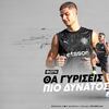 ΟΦΗ: Άτυχος ξανά ο Φώτης Κουτσουπιάς, υπέστη ρήξη μοσχεύματος πρόσθιου χιαστού