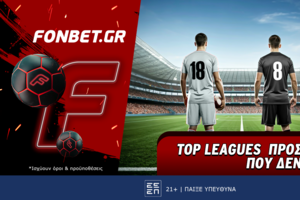 Top Leagues Sunday προσφορά* που δεν χάνει