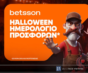Betsson: Halloween Ημερολόγιο με καθημερινές προσφορές*!