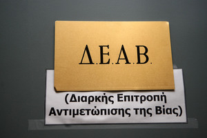 ΠΑΣ Πύργος: «Πόρτα» και πρόστιμο σε δύο άτομα για τον τραυματισμό παίκτη της Ζακύνθου