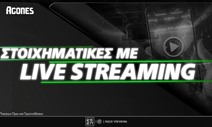 Στοιχηματικές Εταιρίες Με Live Streaming