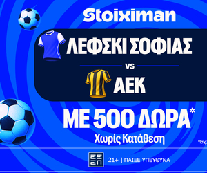 Για τα αστέρια η ΑΕΚ απέναντι στην Λέφσκι Σόφιας με έπαθλο* ανταμοιβής στη Stoiximan!