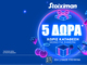 Super δώρο* σε ΌΛΟΥΣ χωρίς κατάθεση σήμερα από τη Stoiximan!