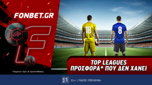 Top Leagues Sunday προσφορά* που δεν χάνει