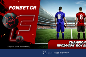 Champions League προσφορά* που δεν χάνει