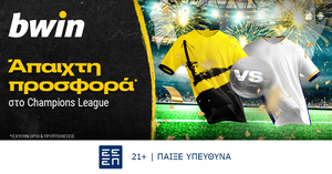 bwin - Σούπερ έπαθλα* από το Champions League!