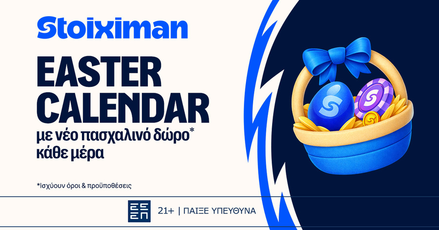 Easter Calendar: 5 Δώρα* σε όλους στη Stoiximan!