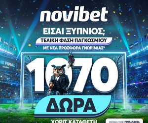 Προσφορά* χωρίς κατάθεση με 1.070 δώρα από τη Novibet