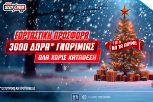 Σούπερ προσφορά* με άρωμα… Χριστουγέννων από την Novibet!