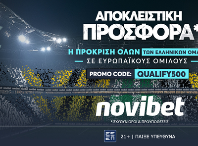 500 απόδοση* για την συμμετοχή των Ελληνικών ομάδων σε ομίλους από την Novibet!