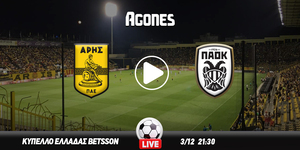 Άρης - ΠΑΟΚ κανάλι: Που θα δείτε το ντέρμπι Θεσσαλονίκης