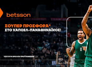 Betsson: Σούπερ προσφορά* στο Χάποελ Τελ Αβίβ - Παναθηναϊκός!
