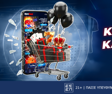 Κορύφωση της Black Week των δώρων* στη NetBet!