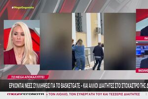Έρχονται νέες συλλήψεις στο ελληνικό μπάσκετ (video)
