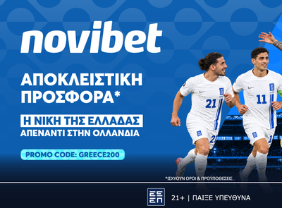 Αποκλειστική προσφορά* για τη νίκη της Εθνικής